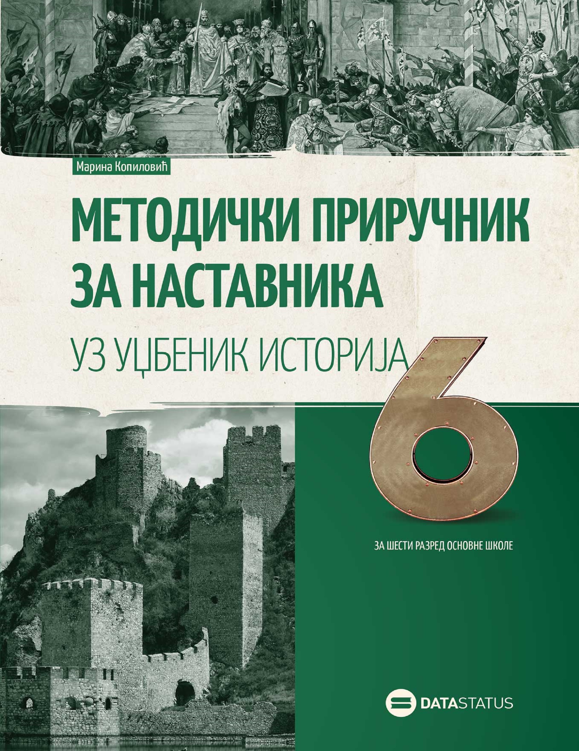 Историја – Дата Статус
