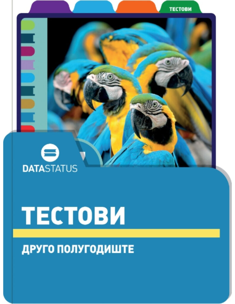 ПРОМО Биологија – Дата Статус