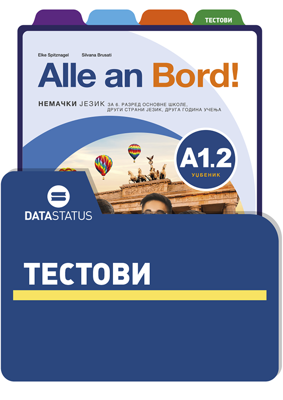 Тестови