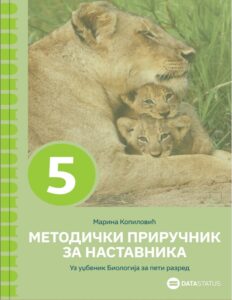 Методички приручник