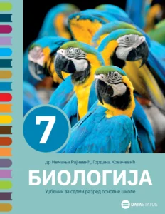 Уџбеник