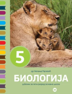 Уџбеник