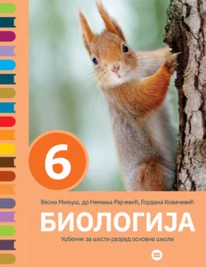 Уџбеник