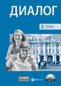 Приручник за наставника