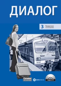 Приручник за наставника