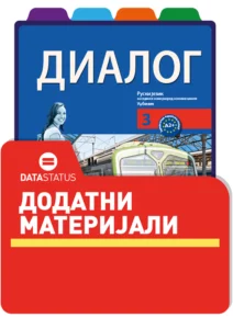 Додатни материјал