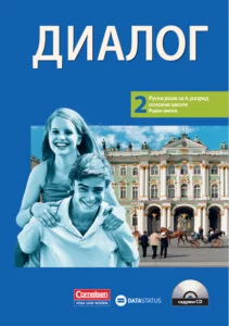 Радна свеска