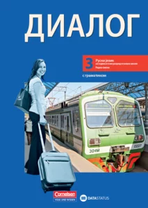 Радна свеска