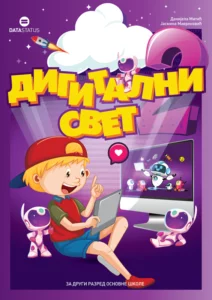 Уџбеник