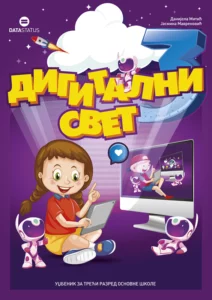 Уџбеник