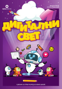 Уџбеник