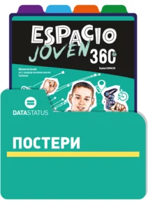 Posteri