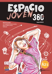 Espacio Joven 360 A2.1