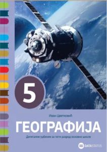Уџбеник