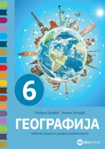 Уџбеник