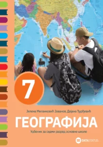 Уџбеник