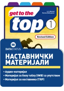 Наставнички материјали