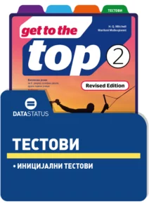 Тестови