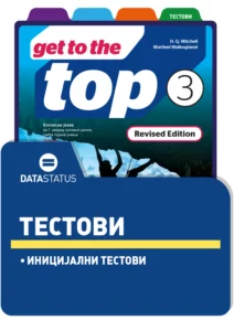 Тестови