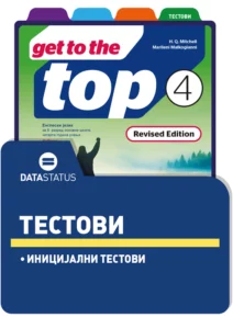 Тестови