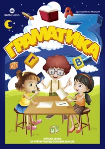 Граматика
