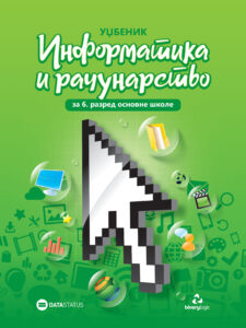 Уџбеник