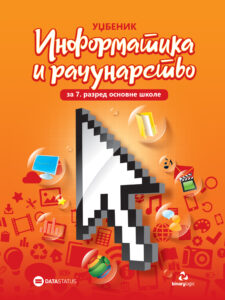 Уџбеник