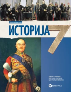 Уџбеник