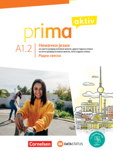 Дигитална радна свеска