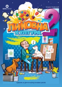 Уџбеник