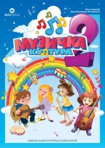 Уџбеник
