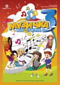 Уџбеник