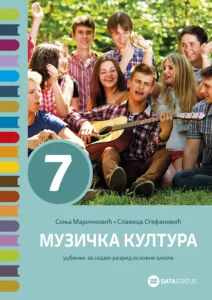 Уџбеник