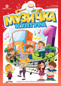 Уџбеник