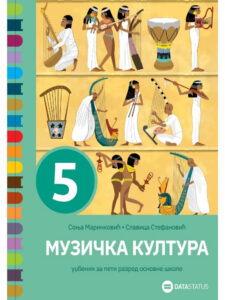Уџбеник
