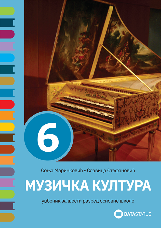 Уџбеник