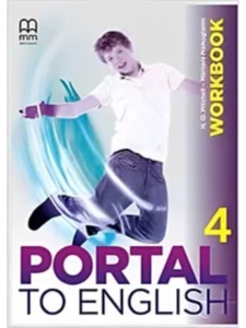 Радна свеска (Workbook)