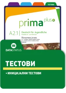 Тестови