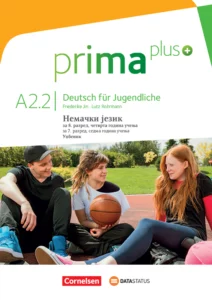 Дигитални уџбеник