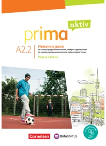 Дигитална радна свеска