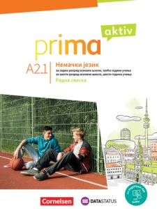 Дигитална радна свеска