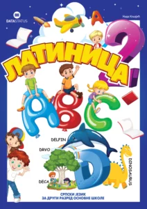 Латиница