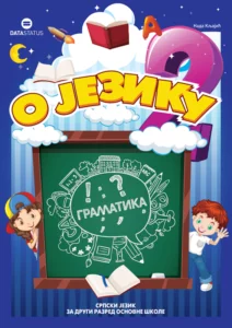 О језику
