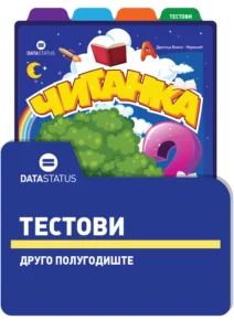 Тестови