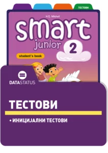 Тестови