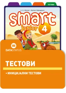 Тестови