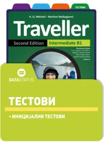 Збирка тестова