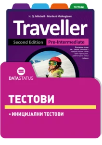 Збирка тестова