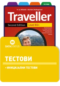 Збирка тестова