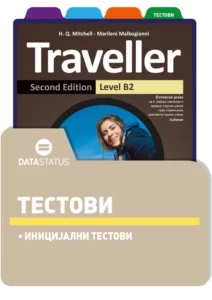 Збирка тестова